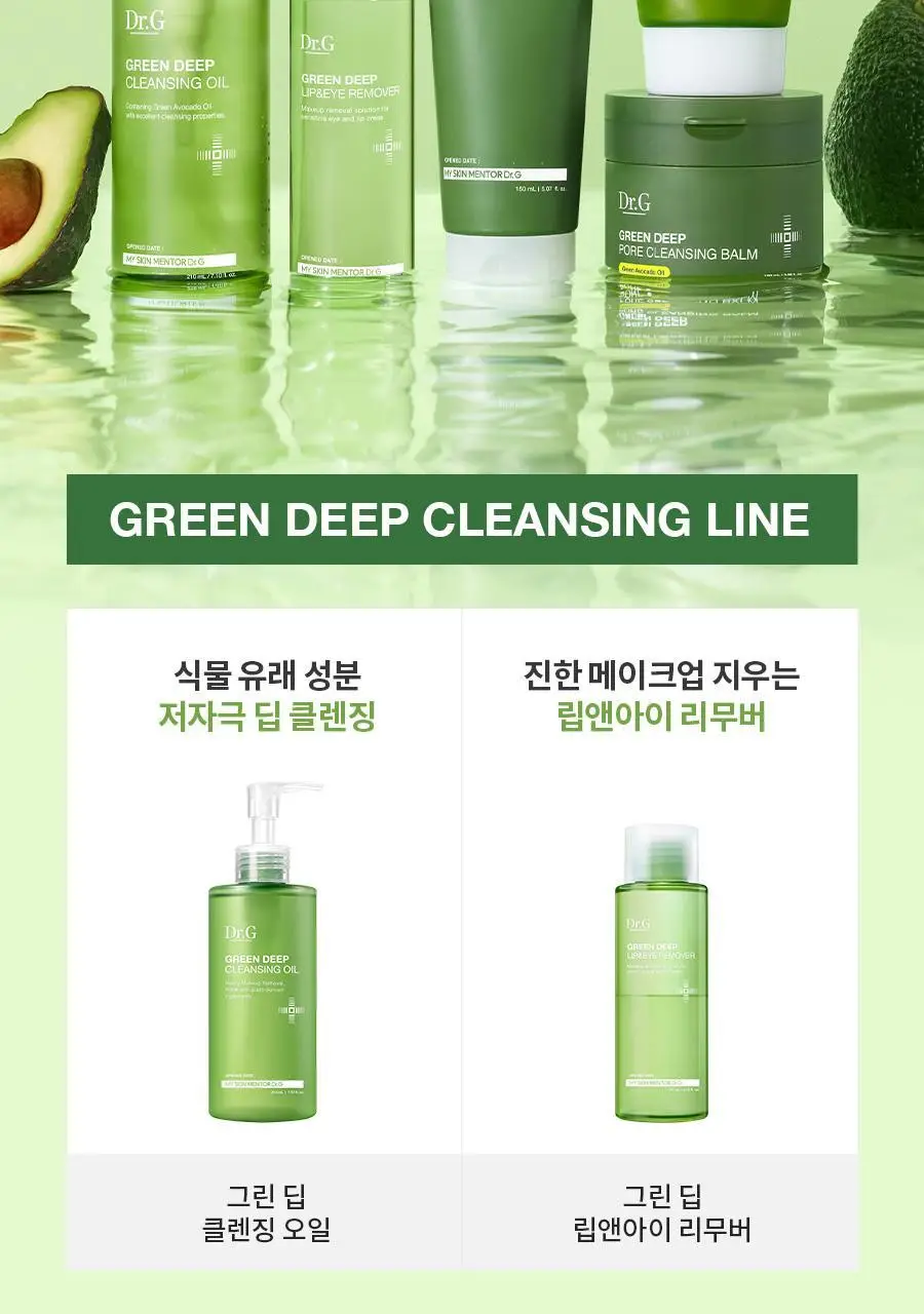 [대용량/블랙헤드] 닥터지 그린딥 클렌징 오일 310ml 상세페이지 26